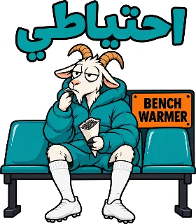 “Bench Warmer” design