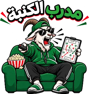 “Couch Coach” design