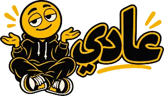 “3adi (Whatever)” design