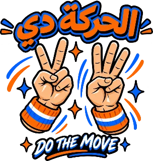 “Do The Move” design