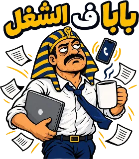 “Dad's at Work” design