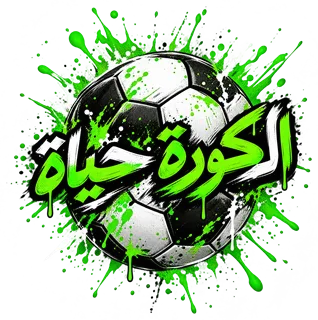 “الكورة حياة” design