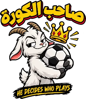 “Ball Owner” design