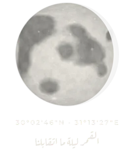 “The Moon the Night We Met (His)” design