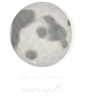 “The Moon the Night We Met (Hers)” design