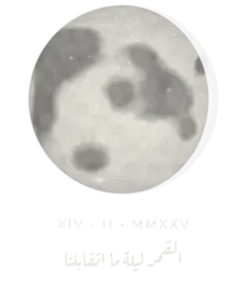 “The Moon the Night We Met (Hers)” design