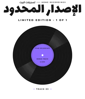“Siblings: Limited Edition” design
