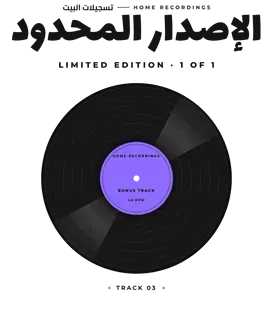 “Siblings: Limited Edition” design
