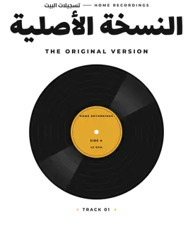 “Siblings: The Original Version” design