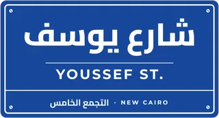 “Your Street Sign” design